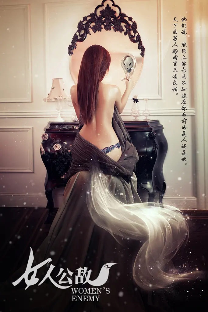 女人公敌短剧11集全集赵奕欢文卓陈欧主演高清未删减免费在线观看百度网盘夸克网盘资源下载 第1张 女人公敌短剧11集全集赵奕欢文卓陈欧主演高清未删减免费在线观看百度网盘夸克网盘资源下载 第1张