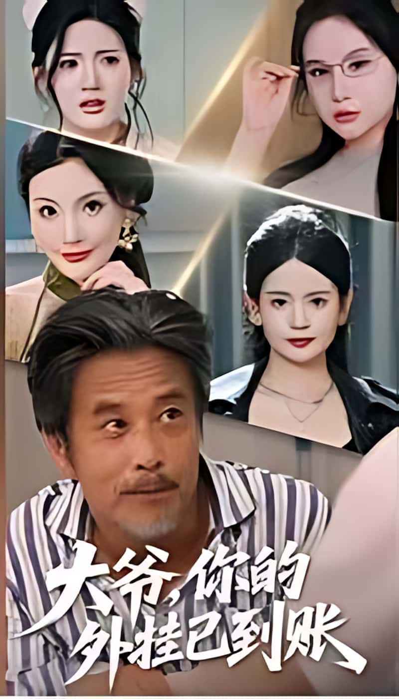 热门短剧大爷,你的外挂已到账全集完整版更新完毕免费在线观看未删减版,百度网盘夸克网盘免费资源分享下载 第1张 热门短剧大爷,你的外挂已到账全集完整版更新完毕免费在线观看未删减版,百度网盘夸克网盘免费资源分享下载 第1张