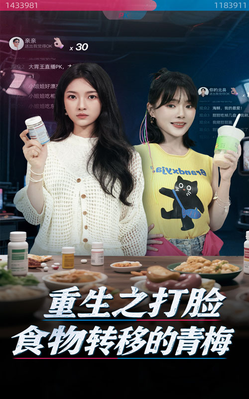 重生之打脸食物转移的青梅(61集)詹露斯&黄博文全集未删减完整版免费无水印在线观看,百度网盘夸克网盘免费资源分享下载 第1张 重生之打脸食物转移的青梅(61集)詹露斯&黄博文全集未删减完整版免费无水印在线观看,百度网盘夸克网盘免费资源分享下载 第1张