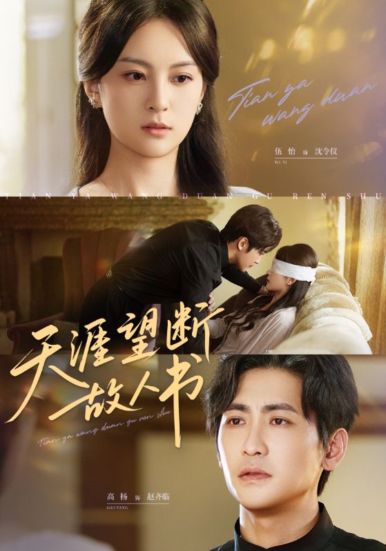 热门短剧天涯望断故人书60集全集完整版免费在线观看未删减版,百度网盘夸克网盘免费资源分享下载 第1张 热门短剧天涯望断故人书60集全集完整版免费在线观看未删减版,百度网盘夸克网盘免费资源分享下载 第1张