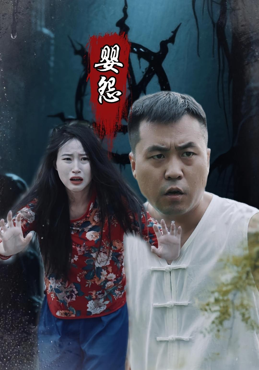 热门短剧婴怨30集全集完整版免费在线观看,未删减版稳定播放,百度网盘夸克网盘免费资源分享下载 第1张 热门短剧婴怨30集全集完整版免费在线观看,未删减版稳定播放,百度网盘夸克网盘免费资源分享下载 第1张