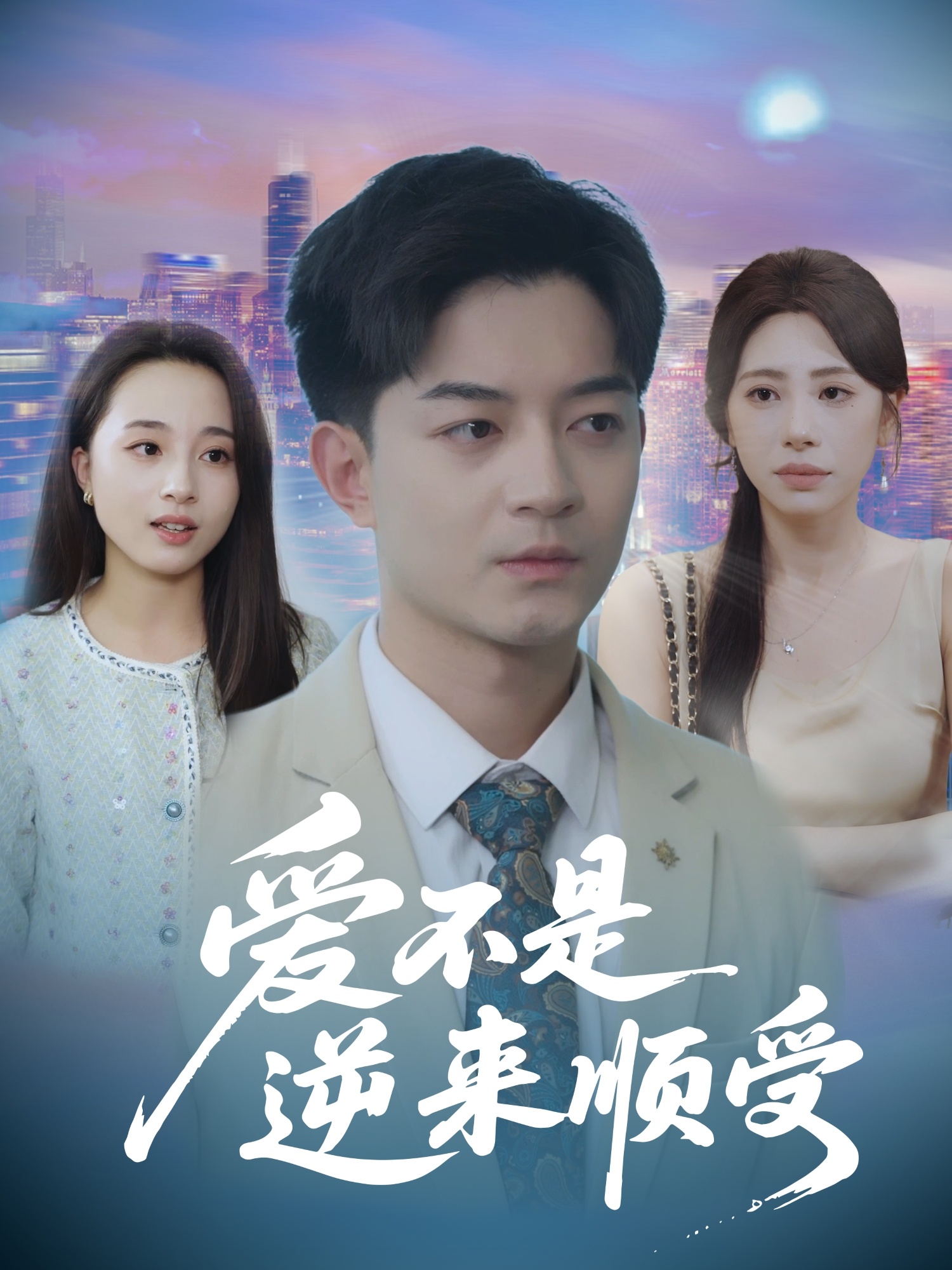 热门短剧爱不是逆来顺受&她跪碎月光求我回头秦萍63集全集未删减超清免费在线观看,百度夸克网盘资源下载 第1张 热门短剧爱不是逆来顺受&她跪碎月光求我回头秦萍63集全集未删减超清免费在线观看,百度夸克网盘资源下载 第1张