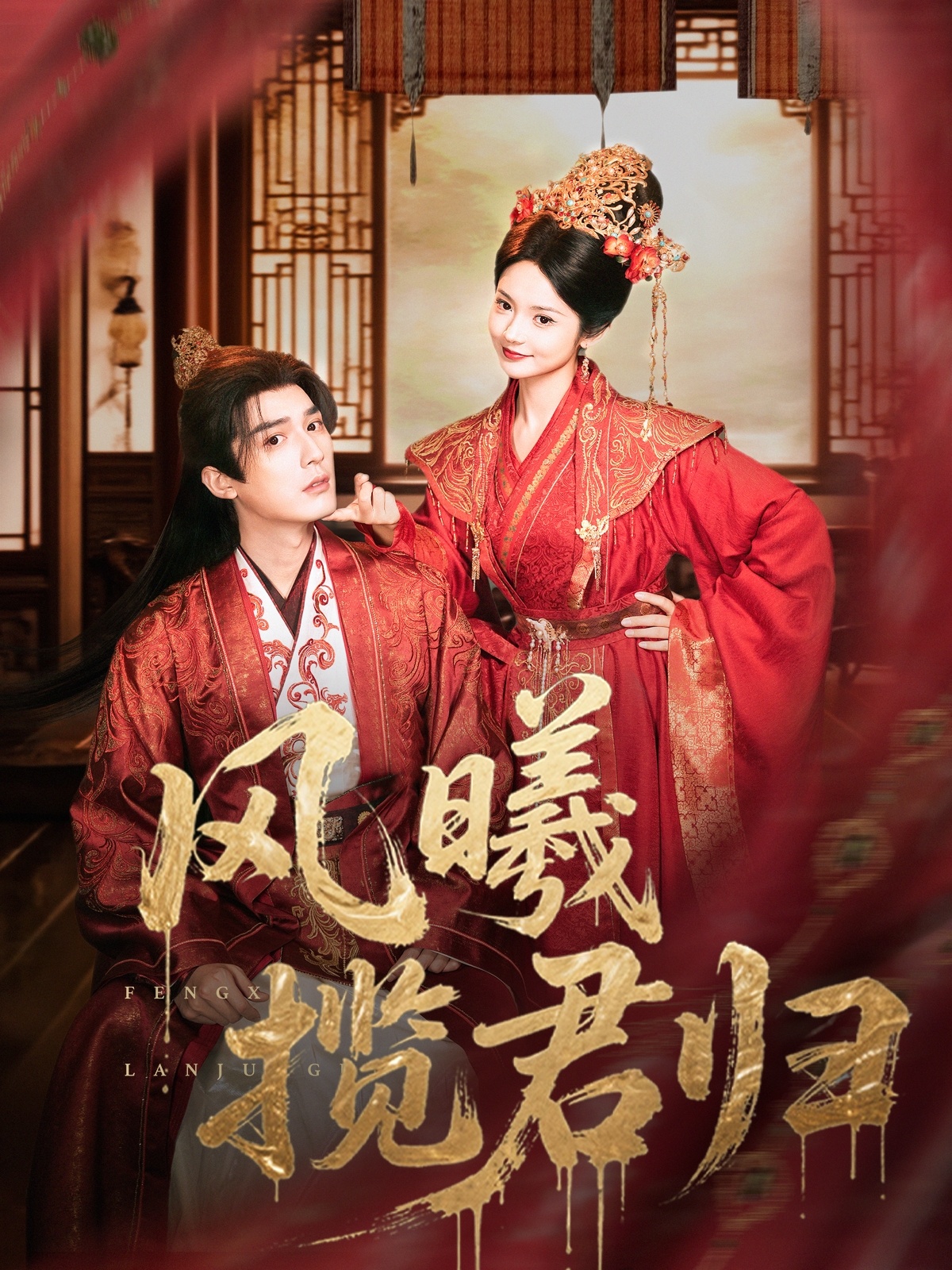 热门短剧风曦揽君归70集全集常喆宽张迎香(觅七)超清未删减版免费在线观看+百度夸克网盘资源下载 第1张 热门短剧风曦揽君归70集全集常喆宽张迎香(觅七)超清未删减版免费在线观看+百度夸克网盘资源下载 第1张