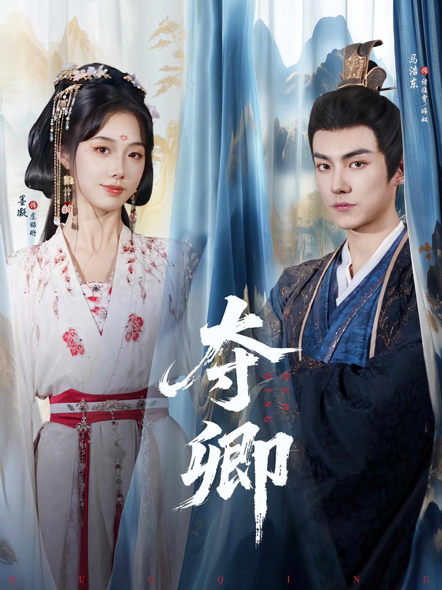 热门短剧夺卿墨凝马浩东主演80集全集未删减版免费在线观看,百度网盘夸克网盘免费资源速存下载 第1张 热门短剧夺卿墨凝马浩东主演80集全集未删减版免费在线观看,百度网盘夸克网盘免费资源速存下载 第1张