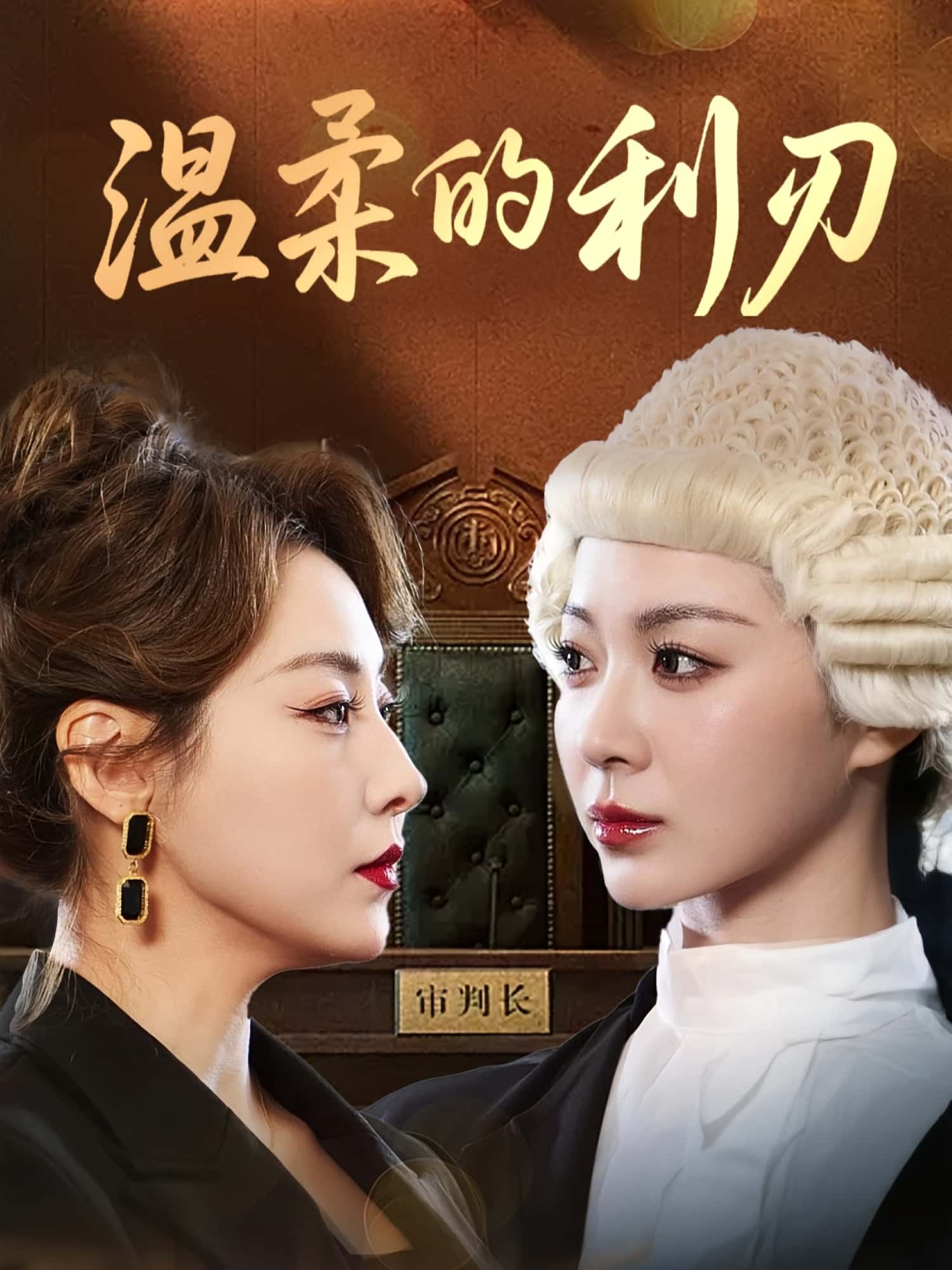 热门短剧温柔的利刃65集全 马艺尘&林思彤主演 全集完整版未删减 纯净免费在线观看 百度网盘夸克网盘免费资源分享下载 第1张 热门短剧温柔的利刃65集全 马艺尘&林思彤主演 全集完整版未删减 纯净免费在线观看 百度网盘夸克网盘免费资源分享下载 第1张