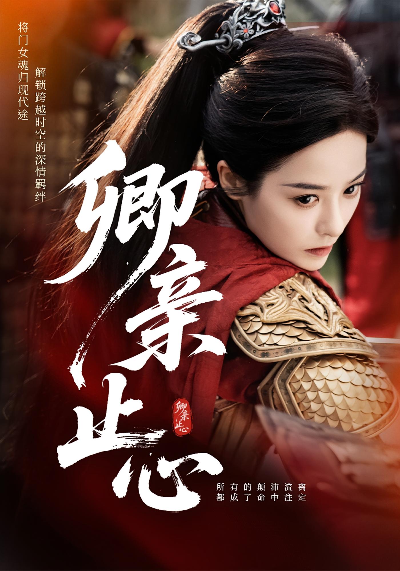 热门短剧卿亲止心&嫡女破枷行(61集)全集更新完毕,免费在线观看未删减版,百度夸克网盘资源下载分享 第1张 热门短剧卿亲止心&嫡女破枷行(61集)全集更新完毕,免费在线观看未删减版,百度夸克网盘资源下载分享 第1张