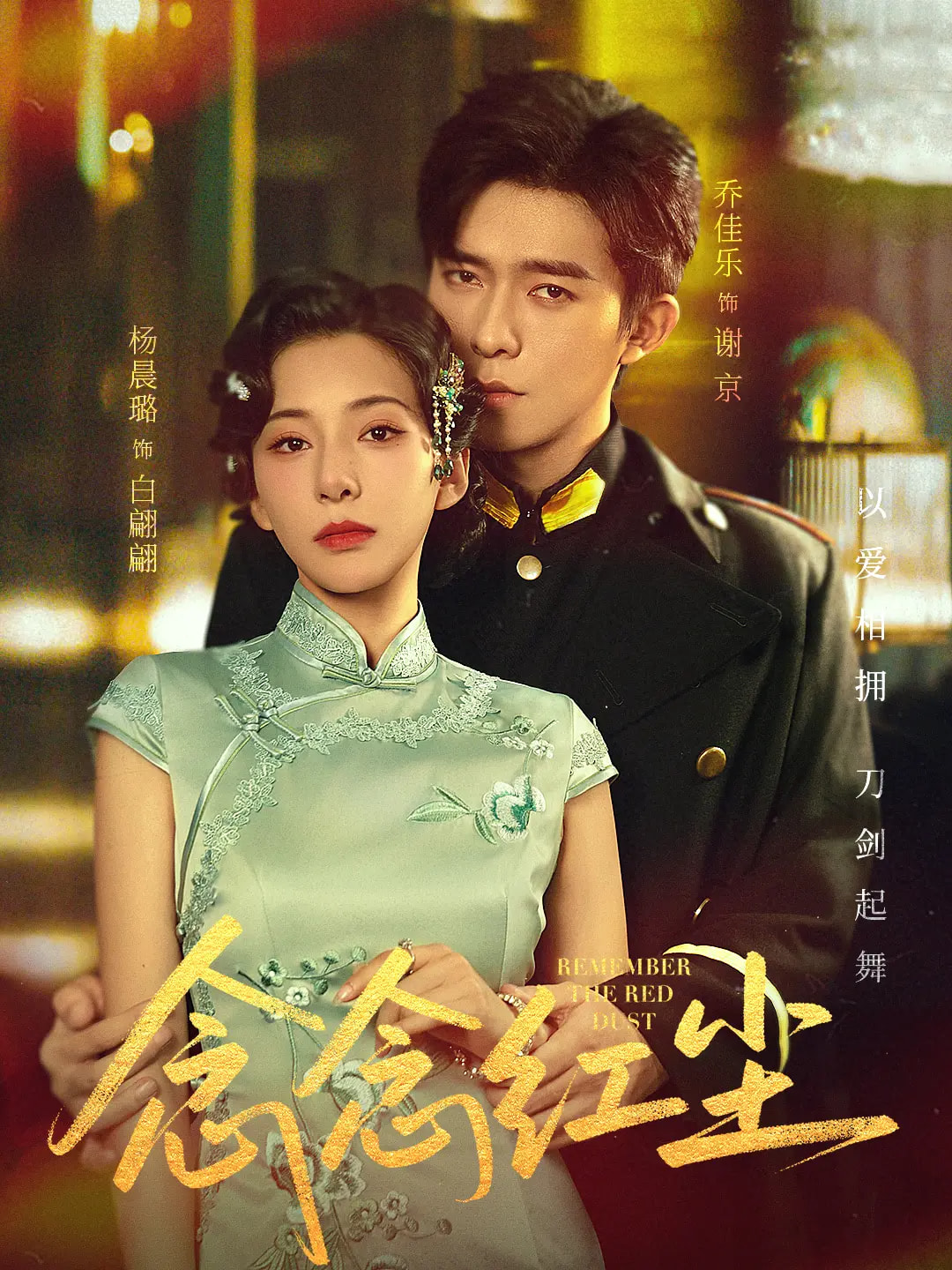 热门短剧念念红尘70集乔佳乐杨晨璐主演，全集完整版免费无广告在线观看未删减，百度网盘夸克网盘资源分享下载