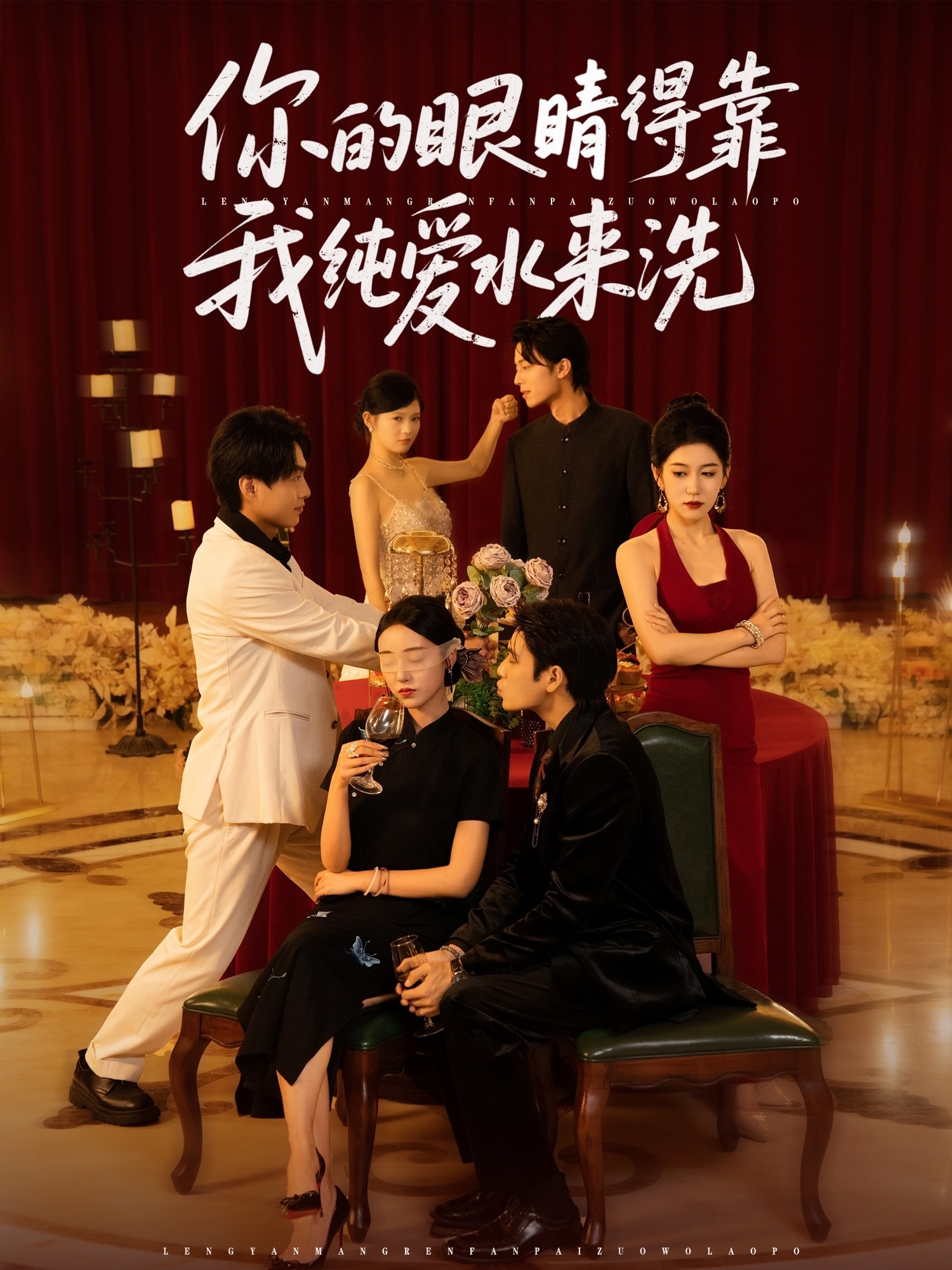 热门短剧你的眼睛得靠我纯爱水83集长篇全集完整版未删减,免费在线观看播放,百度网盘夸克网盘资源免费下载 第1张 热门短剧你的眼睛得靠我纯爱水83集长篇全集完整版未删减,免费在线观看播放,百度网盘夸克网盘资源免费下载 第1张