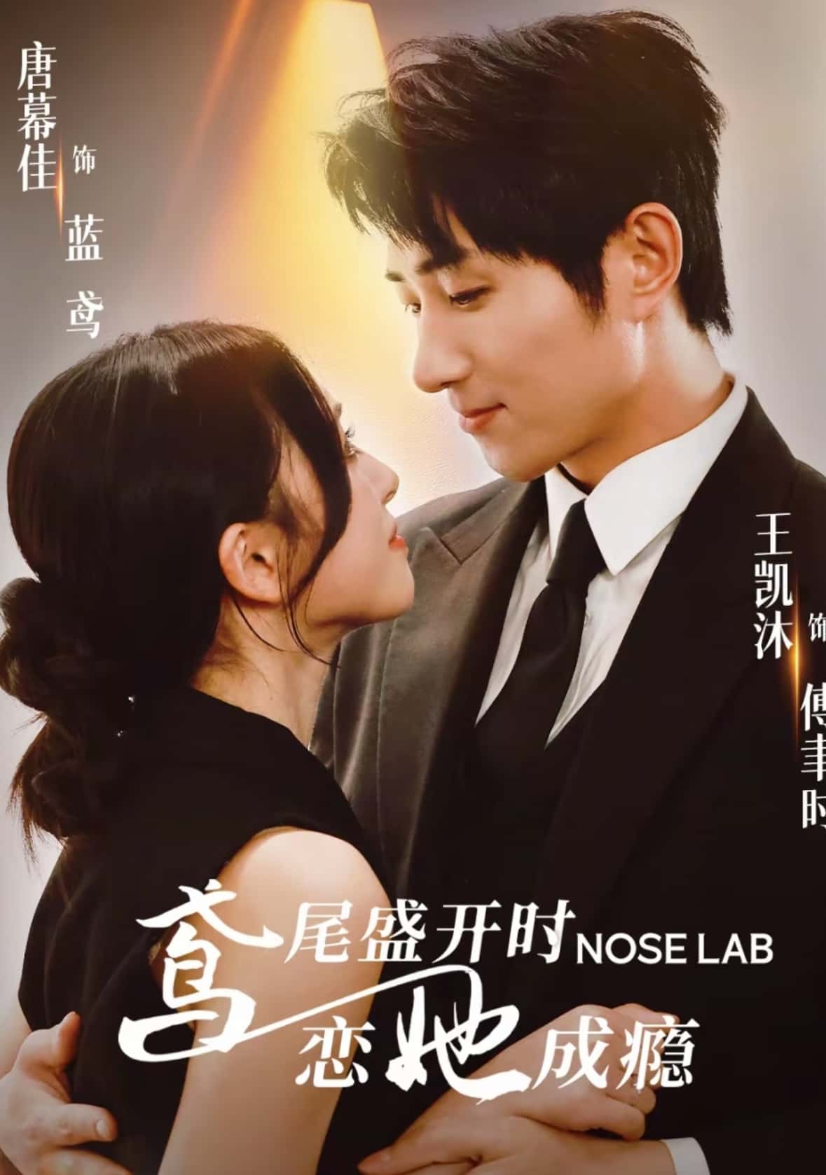 热门短剧鸢尾盛开时恋她成瘾20集 王凯沐唐幕佳主演 全集完整版免费在线观看 未删减 百度网盘夸克网盘资源分享下载 第1张 热门短剧鸢尾盛开时恋她成瘾20集 王凯沐唐幕佳主演 全集完整版免费在线观看 未删减 百度网盘夸克网盘资源分享下载 第1张