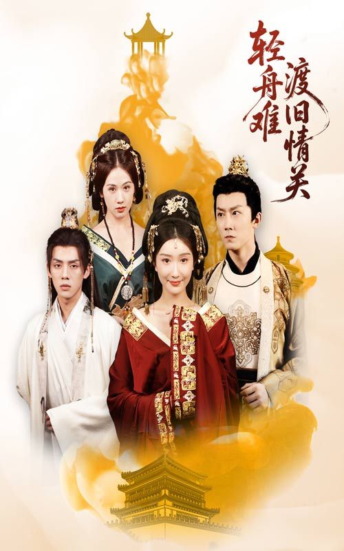 热门短剧轻舟难渡旧情关48集张力&那馨 全集完整版未删减极速免费在线观看 百度网盘夸克网盘资源分享下载 第1张 热门短剧轻舟难渡旧情关48集张力&那馨 全集完整版未删减极速免费在线观看 百度网盘夸克网盘资源分享下载 第1张