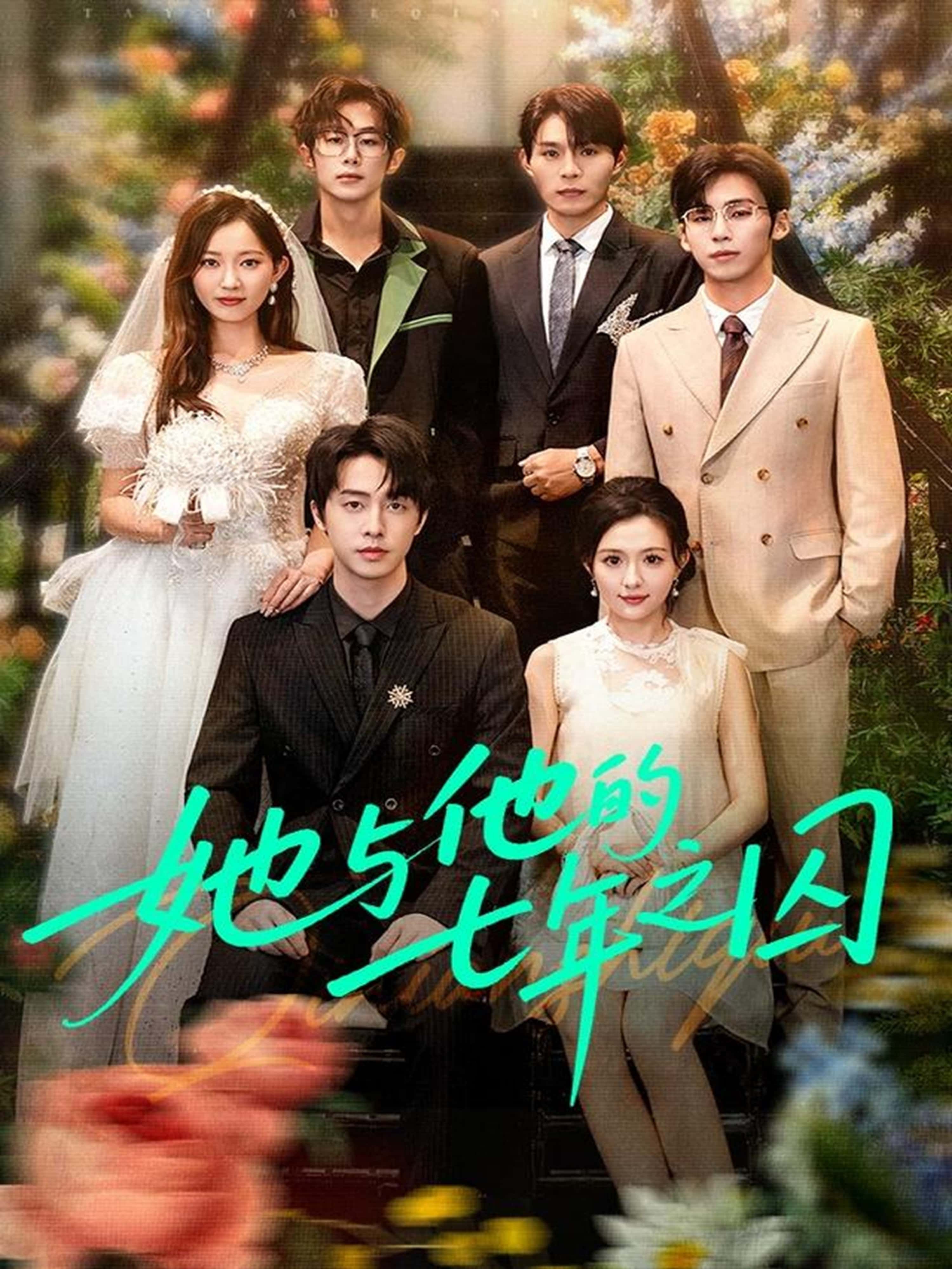 热门短剧她与他的七年之囚61集张逸伦＆瑞雪全集完整版免费无水印在线观看播放未删减版百度夸克网盘资源分享下载  第1张