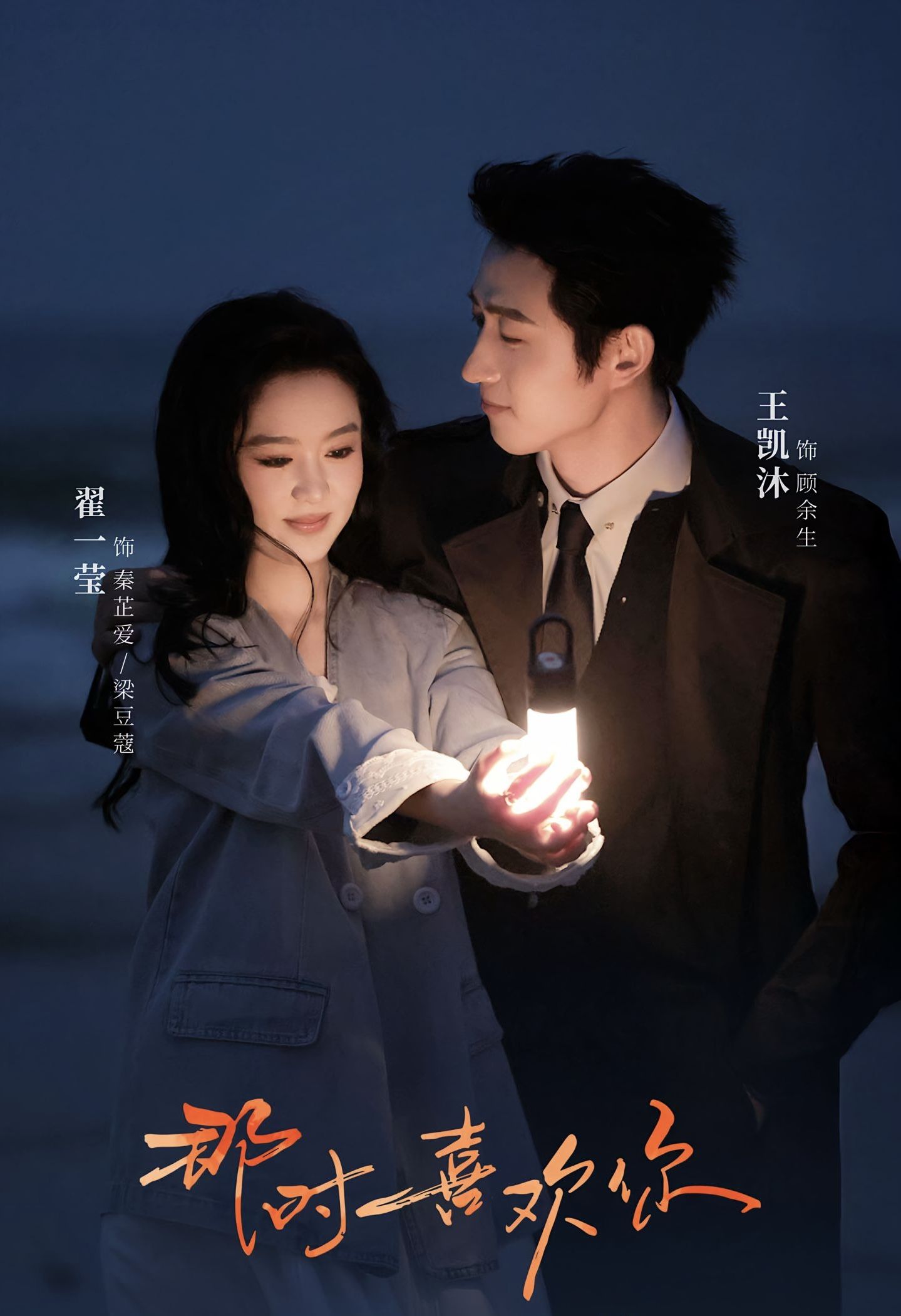 热门短剧那时喜欢你61集王凯沐翟一莹 全集未删减实时更新 免费在线观看 百度夸克网盘资源下载 第1张 热门短剧那时喜欢你61集王凯沐翟一莹 全集未删减实时更新 免费在线观看 百度夸克网盘资源下载 第1张