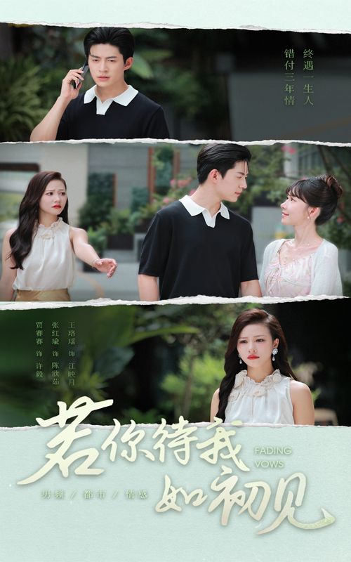 热门短剧若你待我如初见71集全集完整版免费在线观看未删减,主演贾赛赛张红瑜,百度网盘夸克网盘免费资源秒存下载 第1张 热门短剧若你待我如初见71集全集完整版免费在线观看未删减,主演贾赛赛张红瑜,百度网盘夸克网盘免费资源秒存下载 第1张