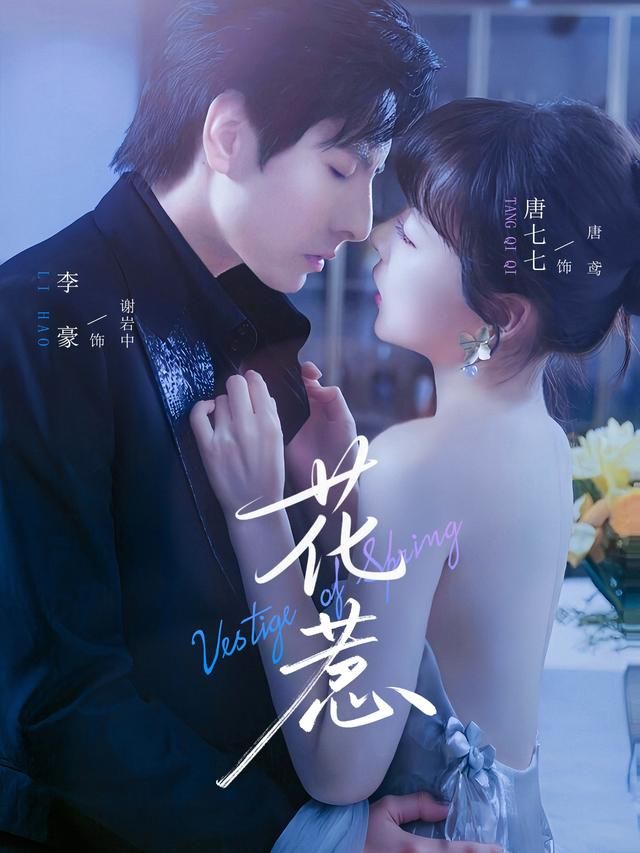 热门短剧花惹李豪唐七七70集全集完整版免费在线观看未删减版,百度网盘夸克网盘资源分享下载 第1张 热门短剧花惹李豪唐七七70集全集完整版免费在线观看未删减版,百度网盘夸克网盘资源分享下载 第1张