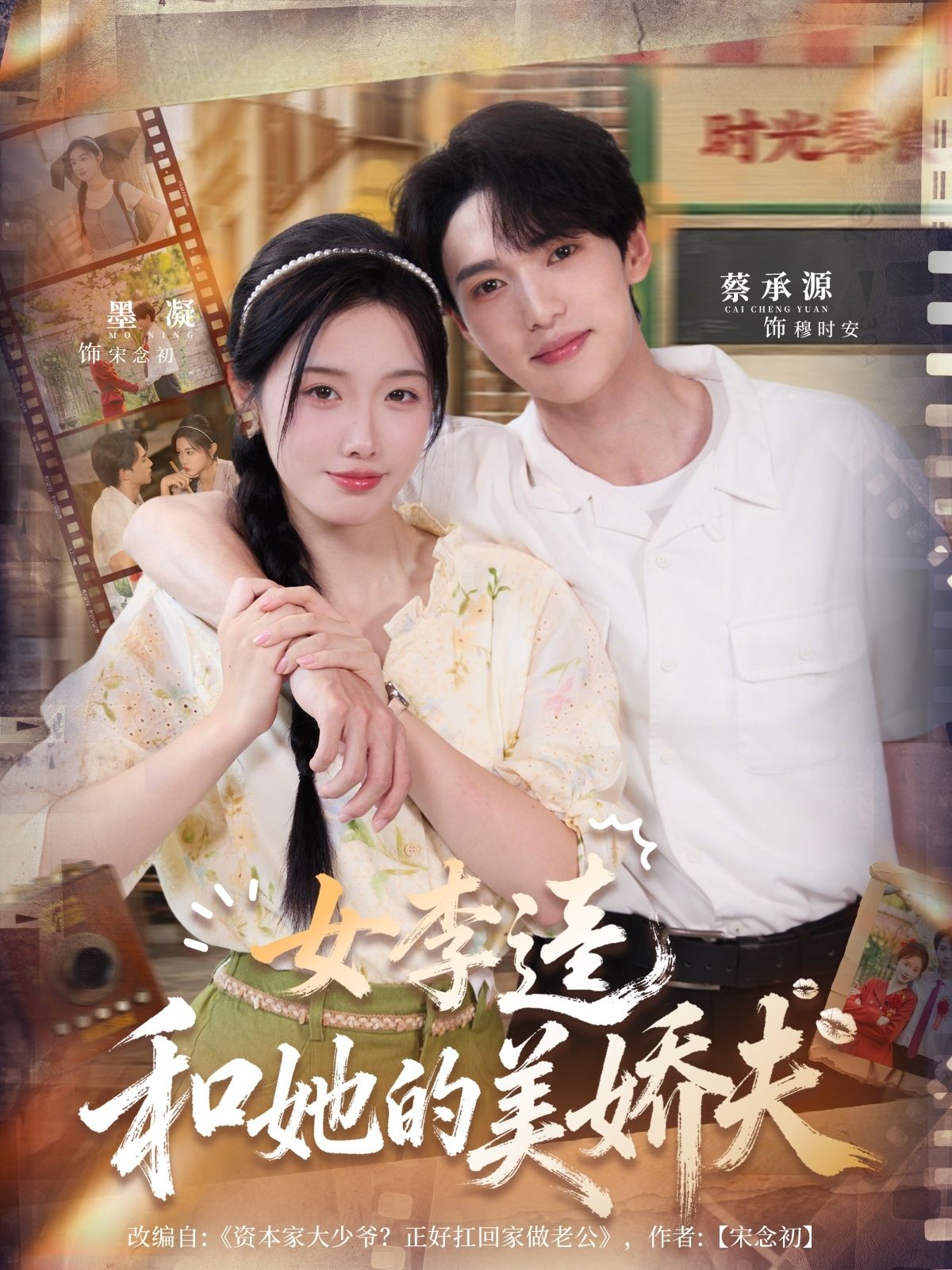 热门短剧女李逵和她的美娇夫80集全集墨凝蔡承源 未删减版免费在线观看 百度夸克网盘资源分享下载 第1张 热门短剧女李逵和她的美娇夫80集全集墨凝蔡承源 未删减版免费在线观看 百度夸克网盘资源分享下载 第1张