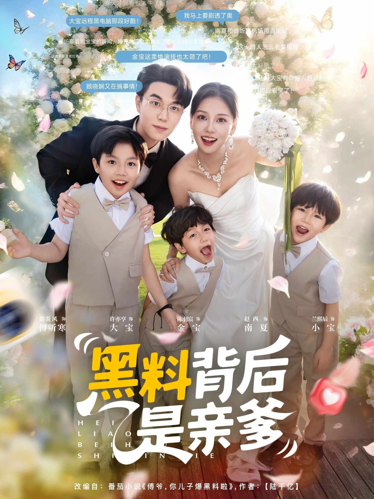 热门短剧黑料背后是亲爹赵西主演85集全集完整版更新完毕免费在线观看未删减版,百度网盘夸克网盘免费资源下载 第1张 热门短剧黑料背后是亲爹赵西主演85集全集完整版更新完毕免费在线观看未删减版,百度网盘夸克网盘免费资源下载 第1张