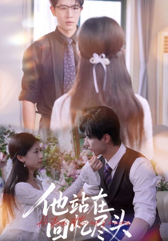 热门短剧《他站在回忆尽头（60集）王裕博&杨紫荆》 全集完整版更新完毕免费在线观看播放未删减版资源，短剧百度网盘夸克网盘免费资源分享下载  第1张