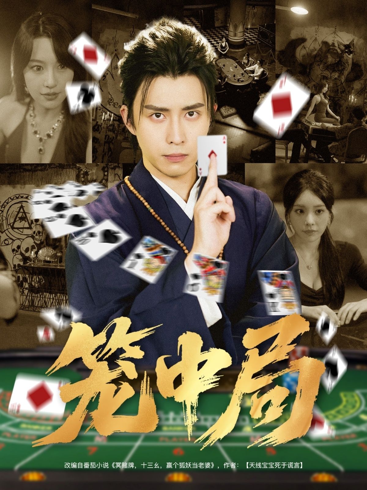 热门短剧笼中局(78集)全集完整版未删减免费在线观看播放,百度网盘夸克网盘免费资源速存分享下载 第1张 热门短剧笼中局(78集)全集完整版未删减免费在线观看播放,百度网盘夸克网盘免费资源速存分享下载 第1张