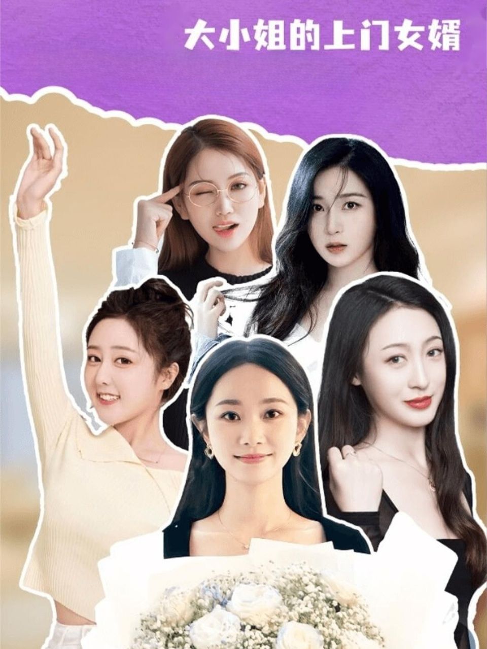 热门短剧大小姐的上门女婿101集谢明双康夏益全集完整版未删减免费在线观看+百度网盘夸克网盘资源下载 第1张 热门短剧大小姐的上门女婿101集谢明双康夏益全集完整版未删减免费在线观看+百度网盘夸克网盘资源下载 第1张