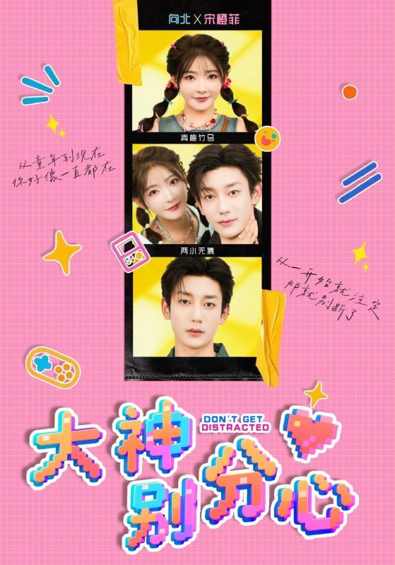 热门短剧大神别分心70集全集免费无广告在线观看 鹿单东杨伊墨主演 未删减版 百度夸克网盘资源分享下载 第1张 热门短剧大神别分心70集全集免费无广告在线观看 鹿单东杨伊墨主演 未删减版 百度夸克网盘资源分享下载 第1张