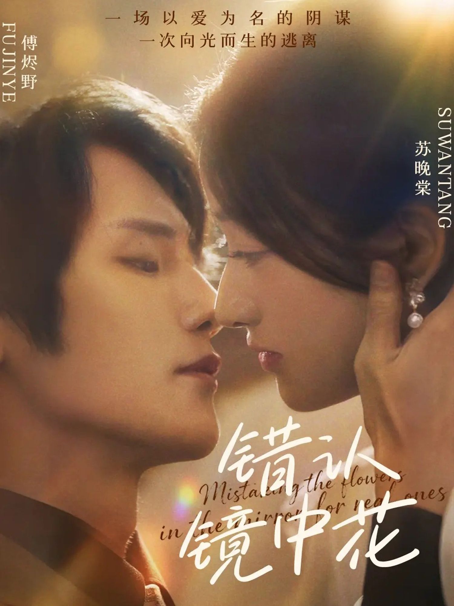 热门短剧错认镜中花闫丁翔宇谢甜甜67集全集超清未删减版免费在线观看百度网盘夸克网盘资源下载  第1张