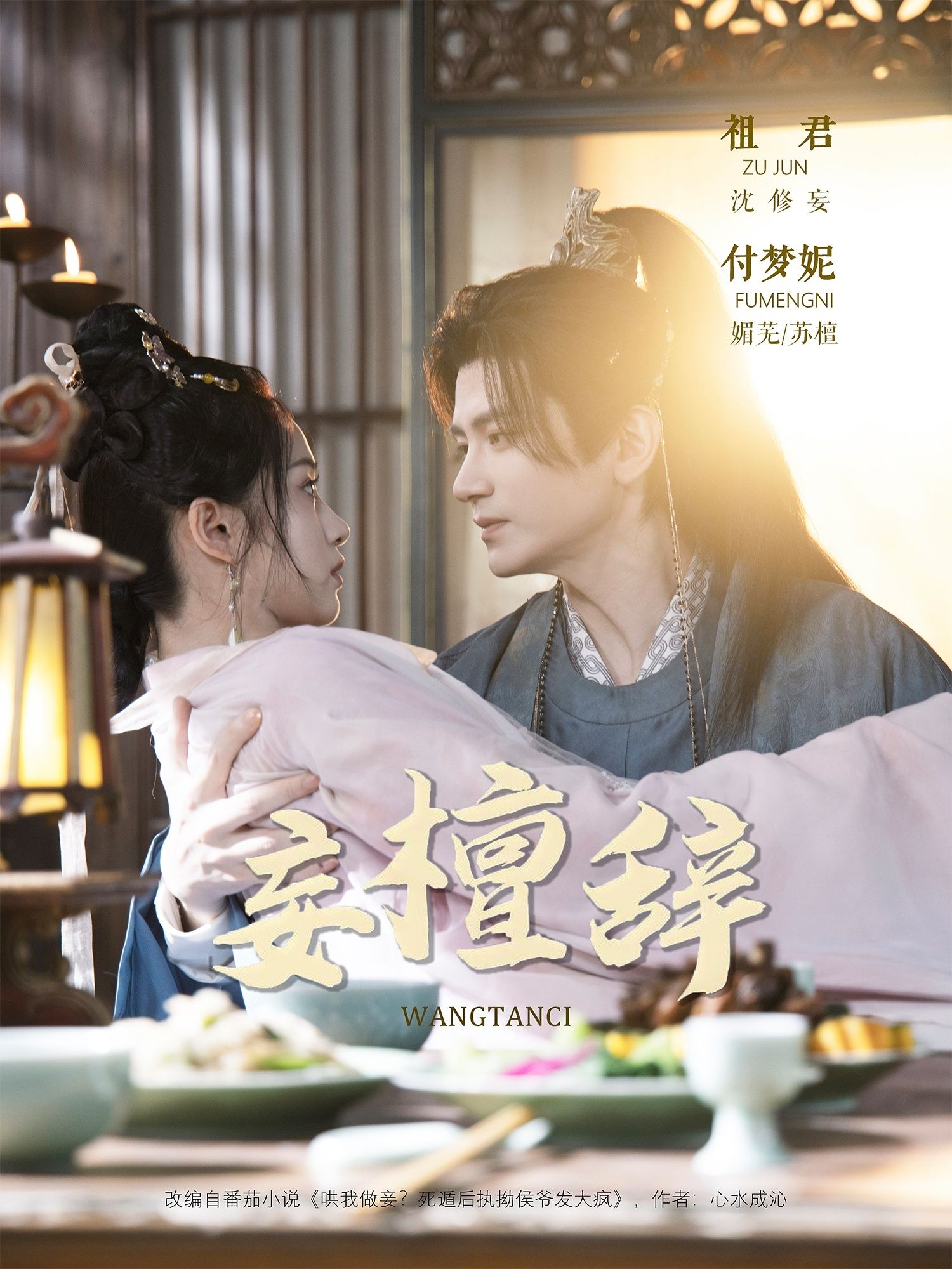 热门短剧妄檀辞63集祖君付梦妮主演 全集超清未删减版免费在线观看 百度夸克网盘资源下载 第1张 热门短剧妄檀辞63集祖君付梦妮主演 全集超清未删减版免费在线观看 百度夸克网盘资源下载 第1张