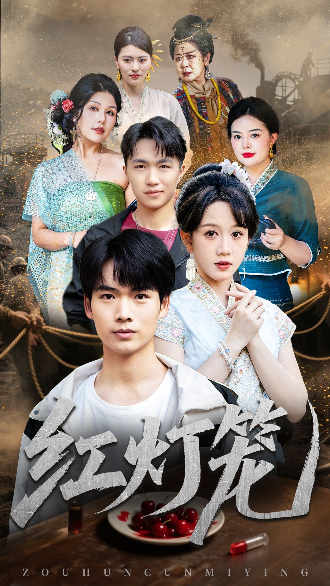 热门短剧红灯笼45集黄则灵全集完整版未删减,免费在线观看+百度网盘夸克网盘资源下载 第1张 热门短剧红灯笼45集黄则灵全集完整版未删减,免费在线观看+百度网盘夸克网盘资源下载 第1张