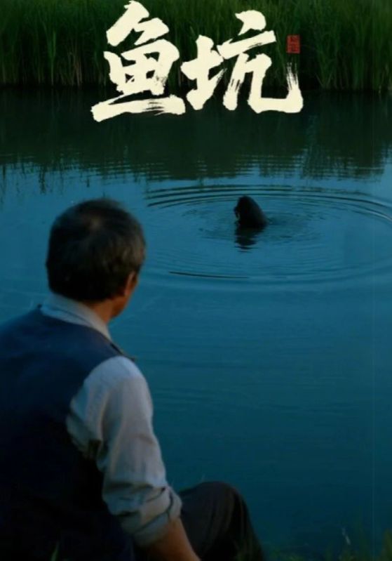 热门短剧鱼坑30集全集付晓月韩世袆 超清未删减免费在线观看 百度网盘夸克网盘资源分享下载 第1张 热门短剧鱼坑30集全集付晓月韩世袆 超清未删减免费在线观看 百度网盘夸克网盘资源分享下载 第1张