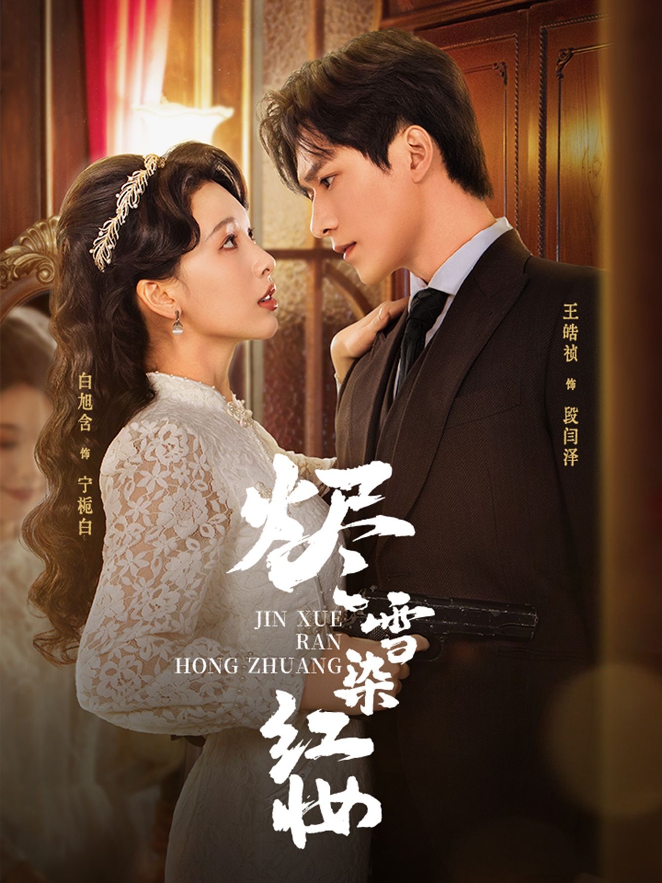 热门短剧烬雪染红妆82集全 王皓祯白旭含主演 免费无水印在线观看未删减 百度网盘夸克网盘免费下载资源  第1张