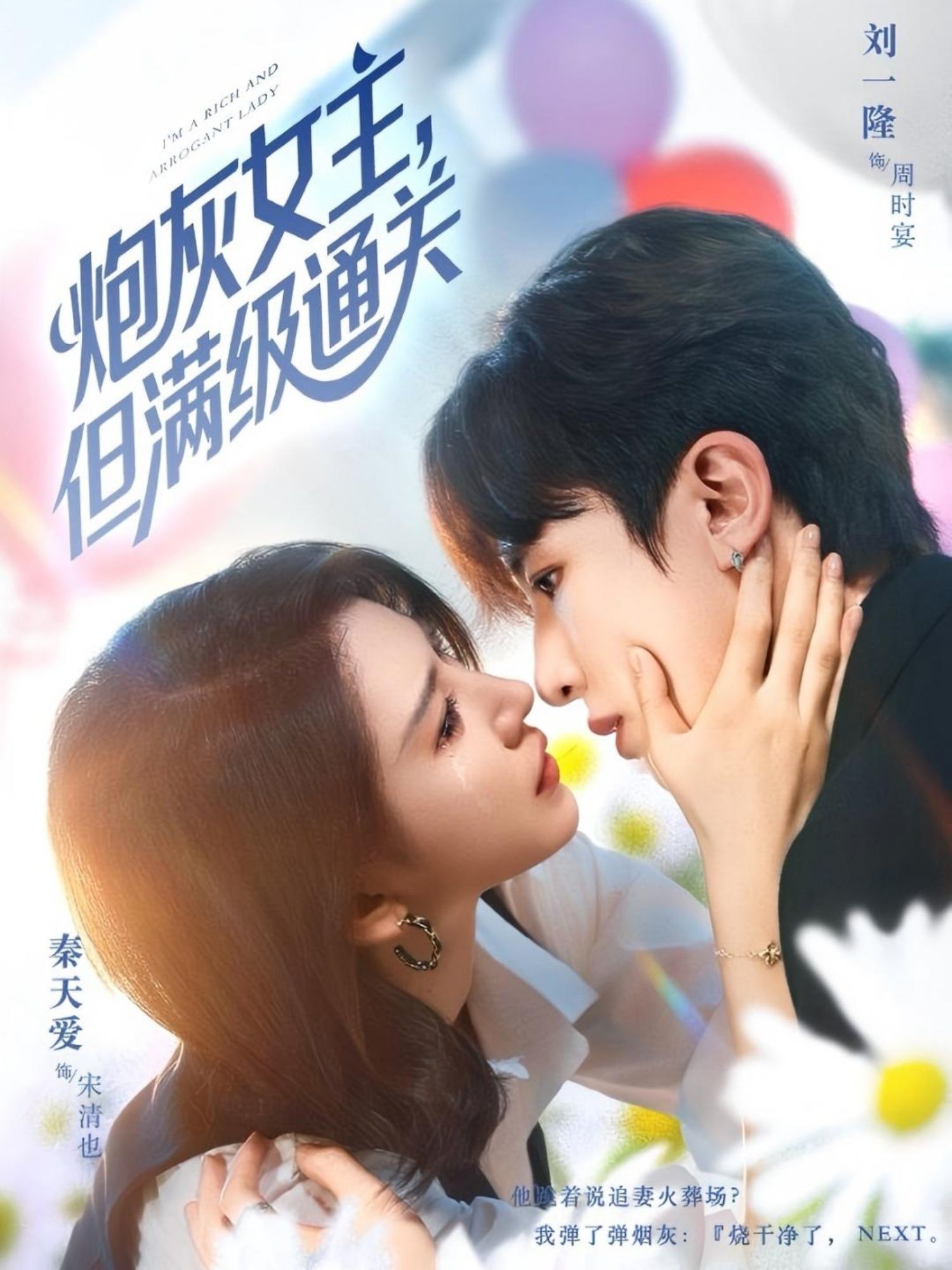 热门短剧炮灰女主但满级通关62集全 刘一隆秦天爱主演 免费在线观看未删减版 百度夸克网盘实时更新资源下载  第1张