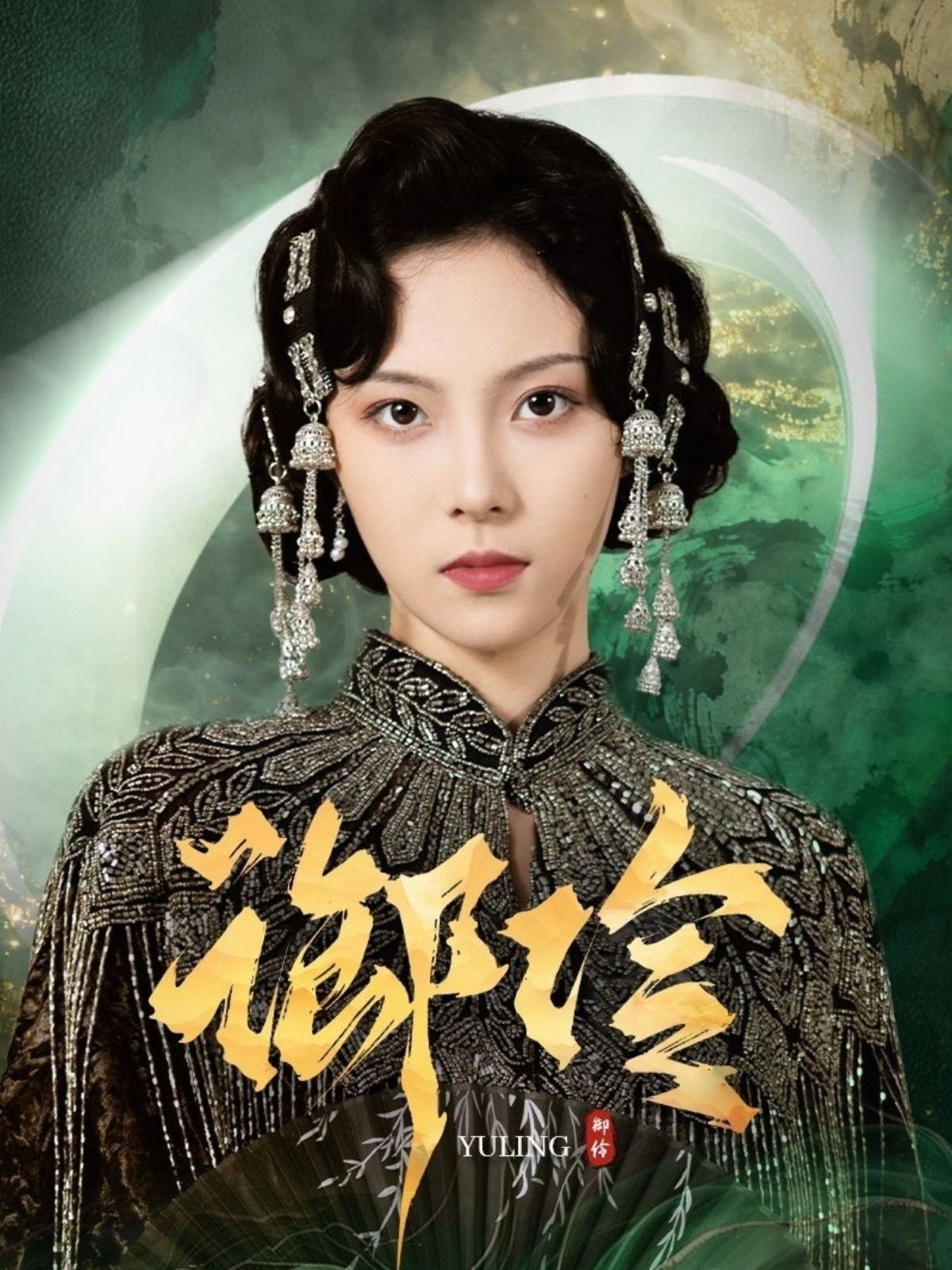 热门短剧御伶29集全，苏寰耿文杰主演，全集完整版未删减，免费稳定在线观看+百度网盘夸克网盘资源下载  第1张