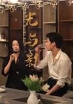 热门短剧光与影35集张朔吴晴主演 全集完整版免费无卡顿在线观看未删减 百度夸克网盘资源分享下载  第1张