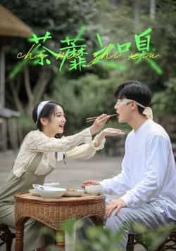 热门短剧荼蘼之嗅31集沈国洋耿池苏主演,全集完整版超清未删减免费在线观看,百度网盘夸克网盘资源分享下载 第1张 热门短剧荼蘼之嗅31集沈国洋耿池苏主演,全集完整版超清未删减免费在线观看,百度网盘夸克网盘资源分享下载 第1张