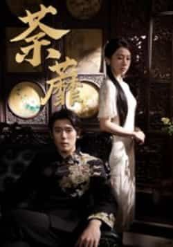 热门短剧荼蘼全集完整版高清未删减免费在线观看,百度网盘夸克网盘资源分享下载 第1张 热门短剧荼蘼全集完整版高清未删减免费在线观看,百度网盘夸克网盘资源分享下载 第1张