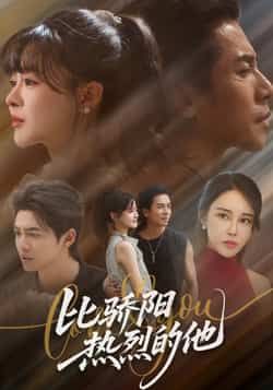 热门短剧比骄阳热烈的他全集完整版免费在线观看 未删减版资源 百度网盘/夸克网盘分享下载  第1张