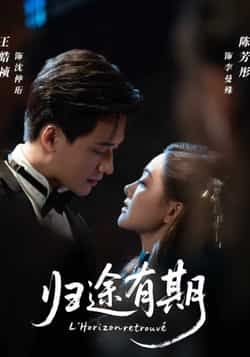 热门短剧归途有期全集完整版未删减，免费无广告在线观看，百度网盘夸克网盘资源分享下载  第1张