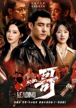 热门短剧一哥全集完整版免费在线观看播放未删减版资源，百度网盘夸克网盘免费资源分享下载  第1张